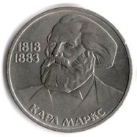 165 лет со дня рождения Карла Маркса (К.Маркс). Монета 1 рубль, 1983 год, СССР